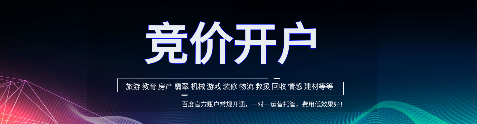 宁明百度竞价开户